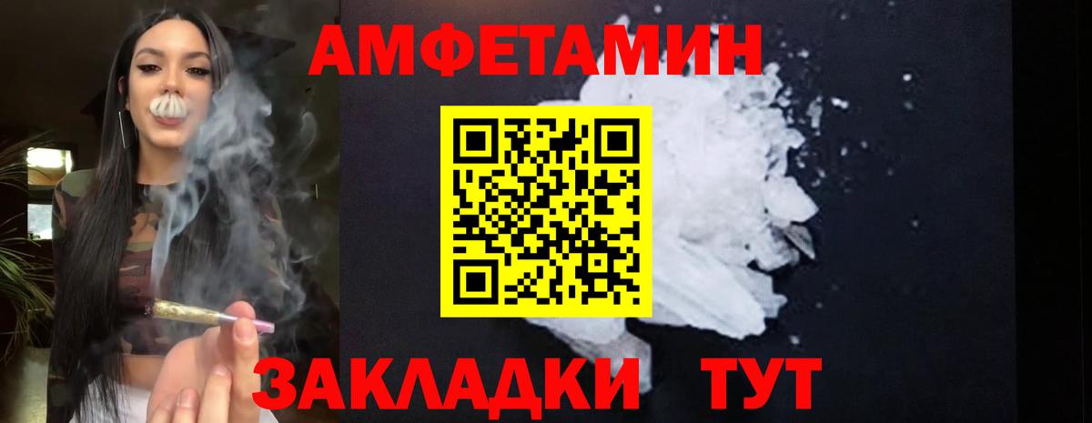 мега как зайти  Amphetamine VHQ  Вход с VPN  Усинск 