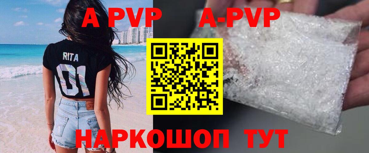 Alfa_PVP кристаллы  Alpha-PVP Crystall  А ПВП Соль  Усинск  Вход с VPN 