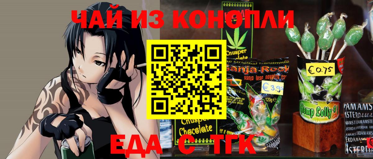 Усинск  Canna-Cookies марихуана  Вход с VPN 