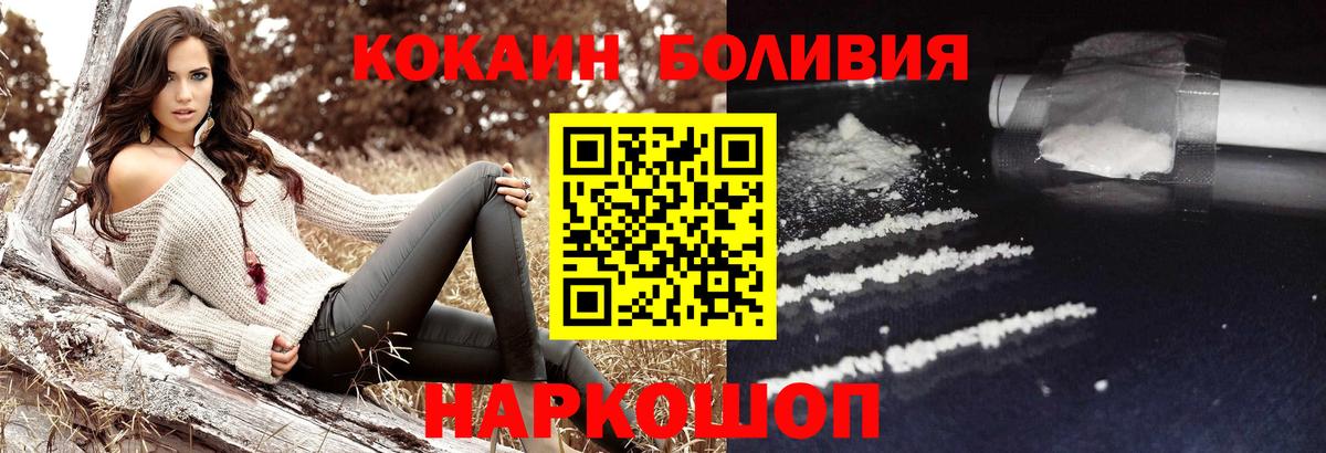 Усинск  Кокаин Эквадор  Вход с VPN  COCAIN Fish Scale 