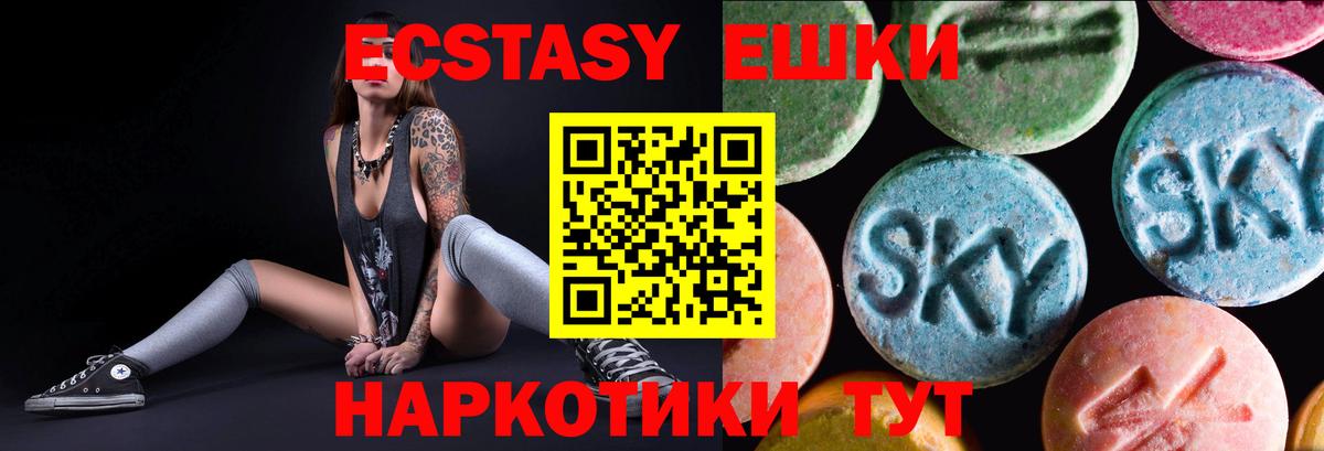 Ecstasy 280 MDMA  ЭКСТАЗИ 280мг  ЭКСТАЗИ  Усинск  Вход с VPN 