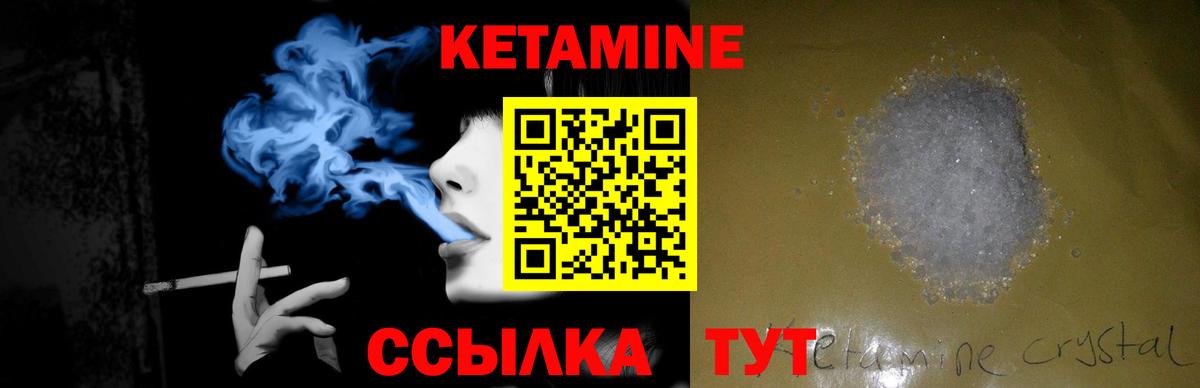 Кетамин ketamine  Вход с VPN  Усинск 