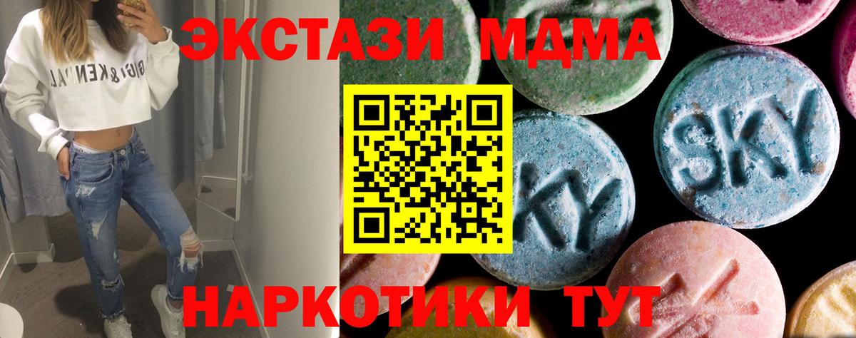 MDMA кристаллы  MDMA crystal  Вход с VPN  Усинск 