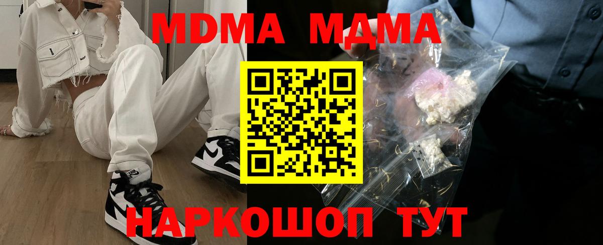 MDMA crystal Усинск