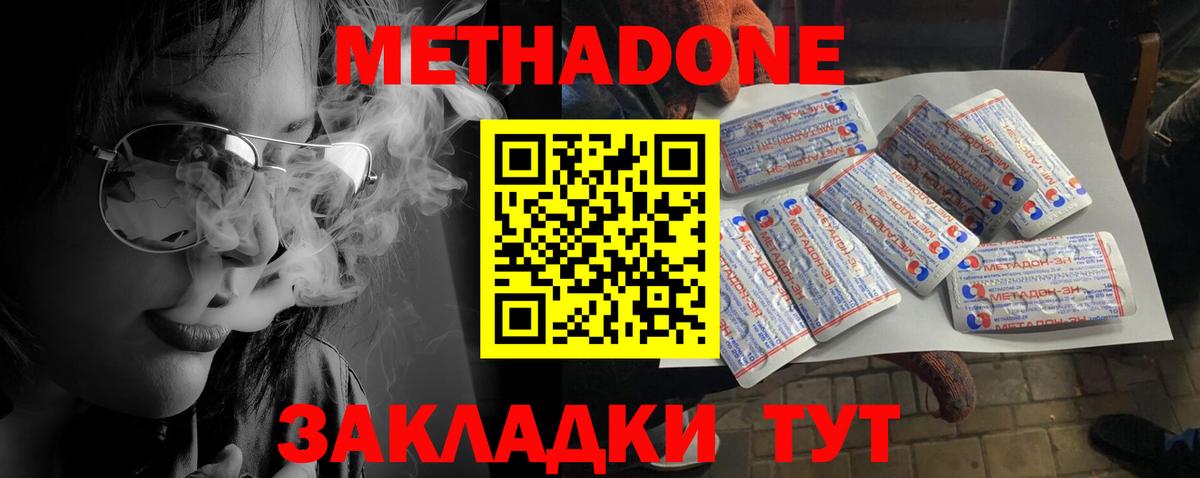 Усинск  Метадон мёд  Вход с VPN 