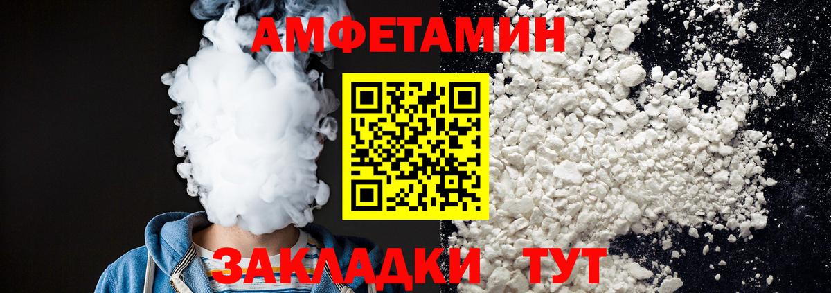 МЕТАМФЕТАМИН Декстрометамфетамин 99.9% Усинск