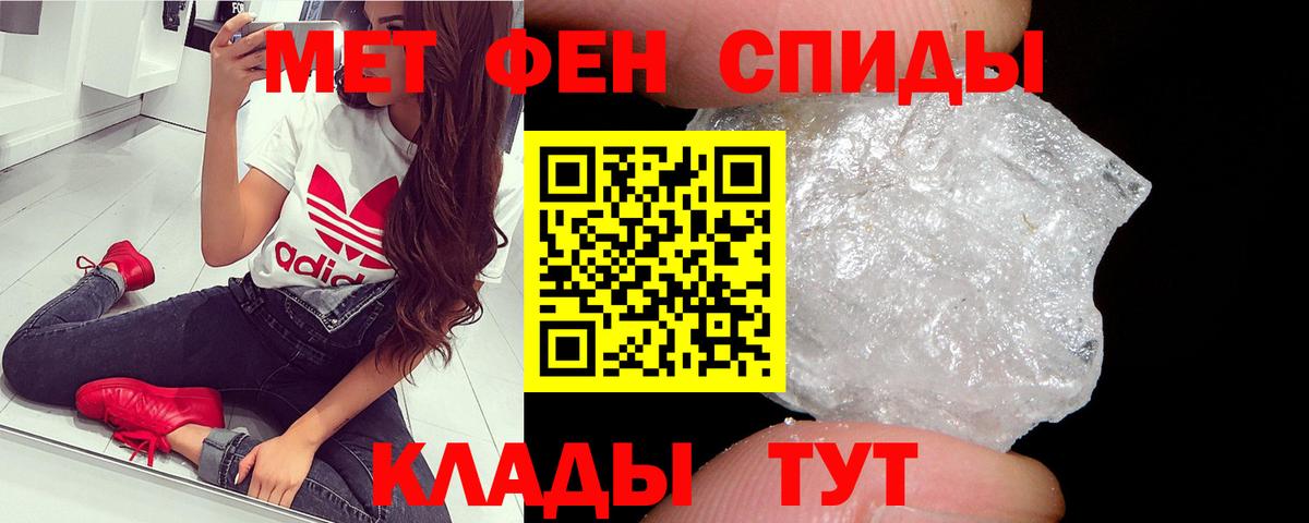 Усинск  Первитин Декстрометамфетамин 99.9%  Вход с VPN  Первитин Декстрометамфетамин 99.9% 