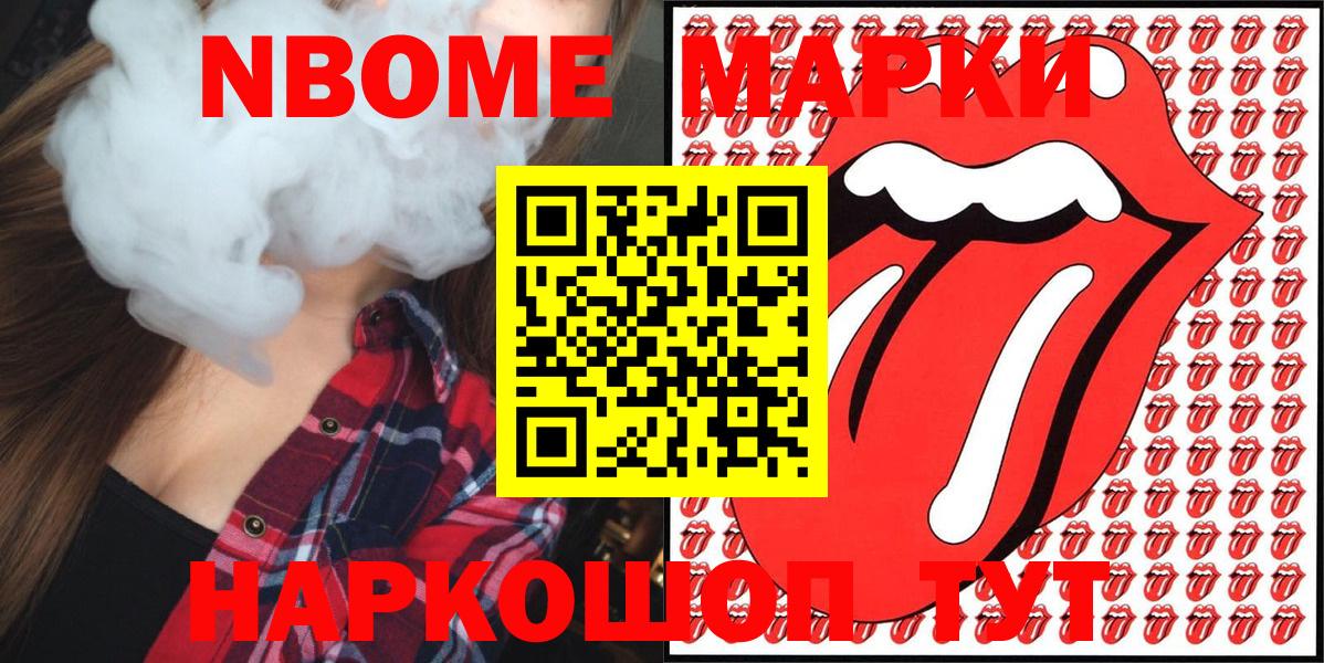 Усинск  Марки NBOMe 1500мкг  Вход с VPN 