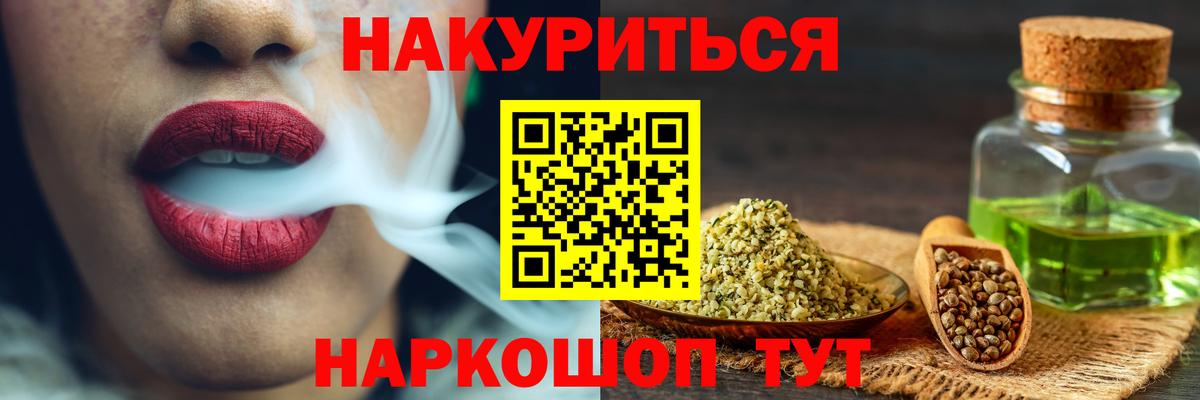Усинск  Канабис семена  Конопля семена  Вход с VPN  Шишки марихуана THC 21%  Каннабис AK-47 
